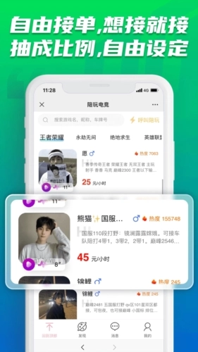陪玩电竞(1)