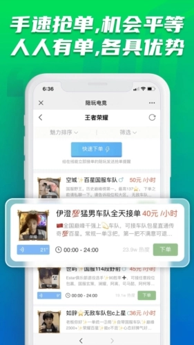 陪玩电竞(5)