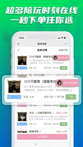陪玩电竞(3)