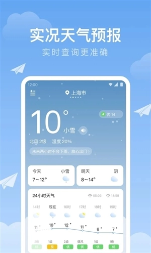 时雨天气预报