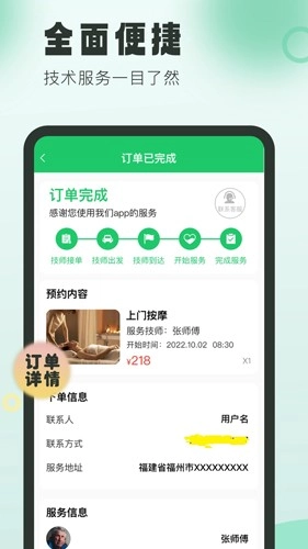 悦己到家原版图3