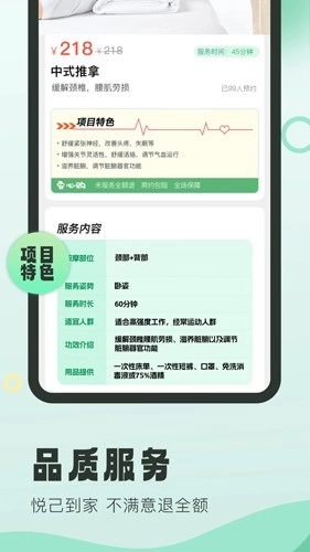 悦己到家原版图2