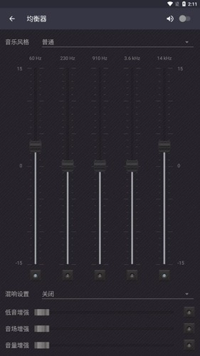 脉冲音乐播放器中文解锁高级版图5