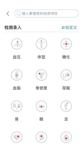 糖友管家最新免费版图2