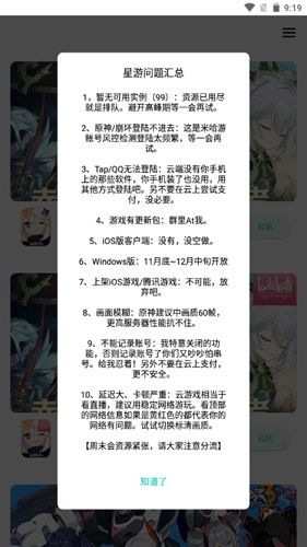 星游云官方最新版图2