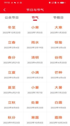 妙行计步免费版图2
