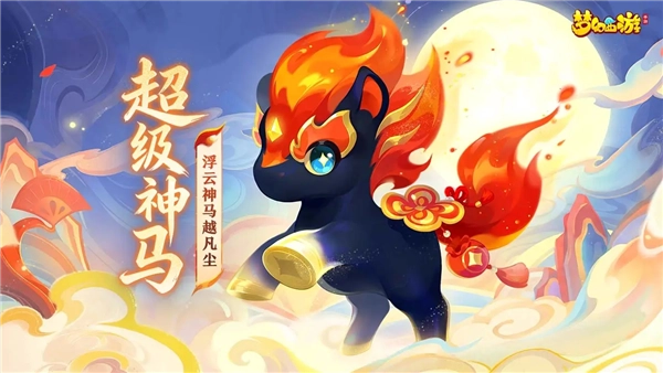 梦幻西游游戏最新版