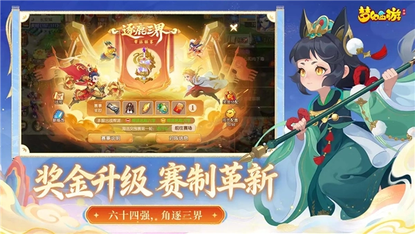 梦幻西游游戏最新版