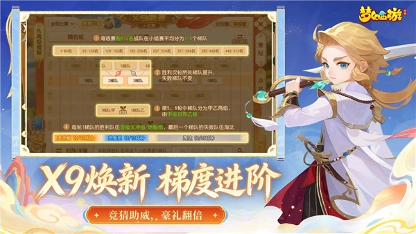 梦幻西游游戏最新版