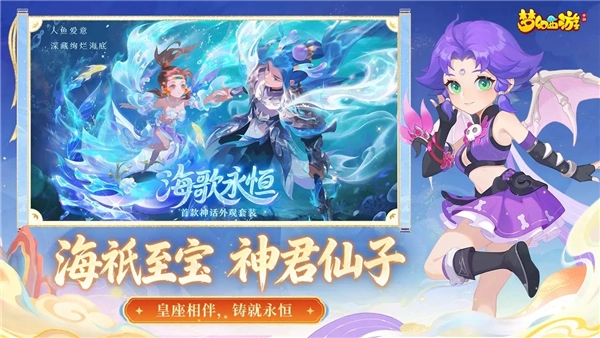 梦幻西游游戏最新版