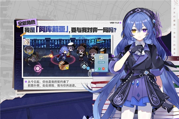 崩坏学园2日版(2)