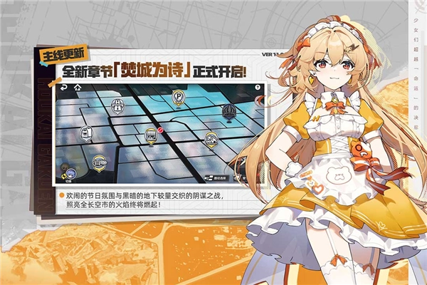 崩坏学园2日版(3)