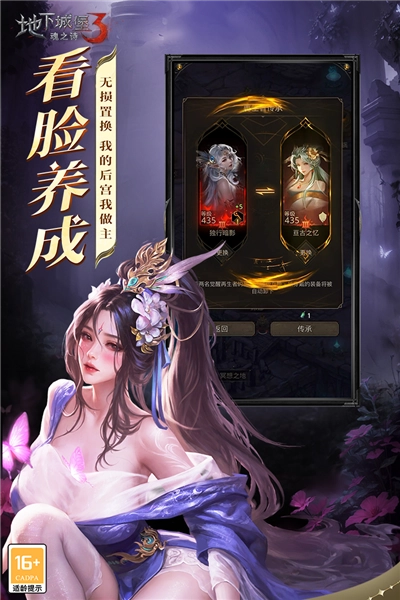 地下城堡3魂之诗正版图5