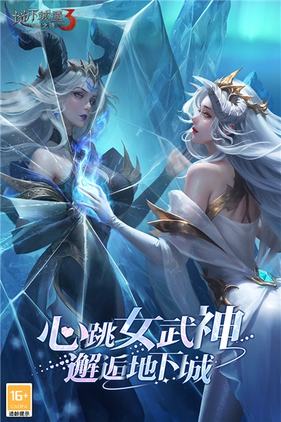 地下城堡3魂之诗正版图1