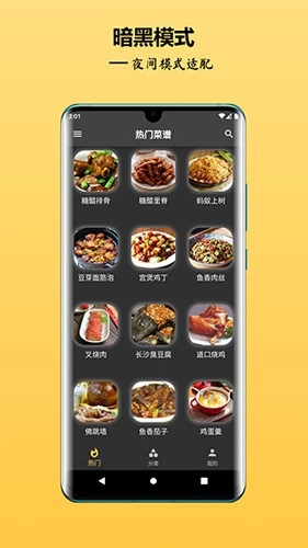中华美食谱直装版(5)