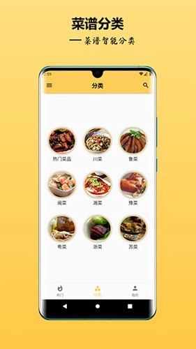 中华美食谱直装版(3)
