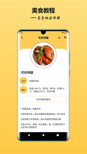 中华美食谱直装版(1)