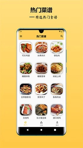 中华美食谱直装版(4)