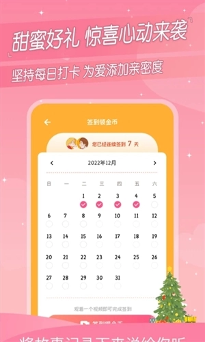 暖心恋爱纪念日最新免费版图3