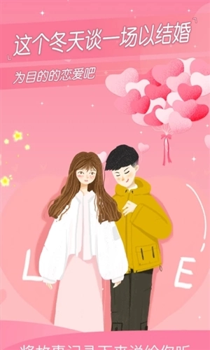 暖心恋爱纪念日最新免费版图1