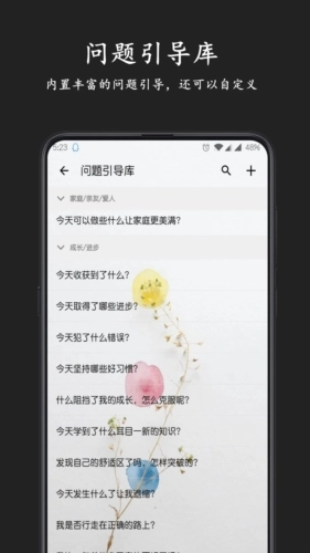 格间日记手机免费版图4