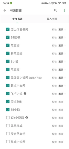 搜书大师书源最新版软件下载