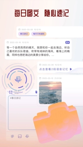 拾忆最新免费版图4