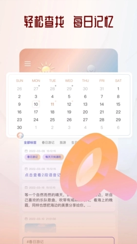 拾忆最新免费版图2