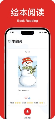 学生英语角原版图1