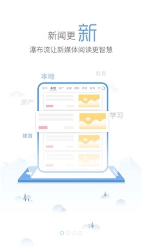 我的怀化软件安卓直装版图1