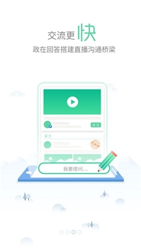 我的怀化软件安卓直装版图2