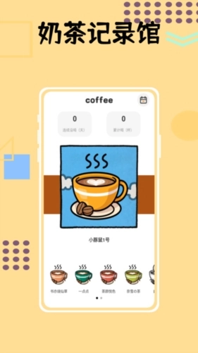 小狗咖啡馆记录免费原版图4