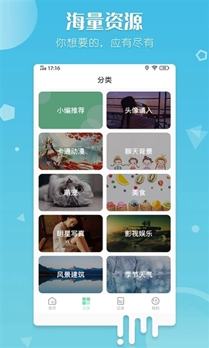 百变壁纸动态桌面手机版(4)