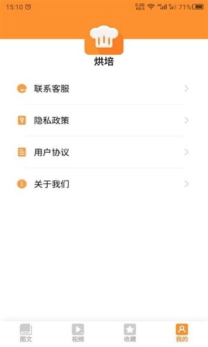 云川烘培手机最新版图4