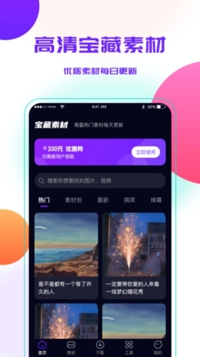 宝藏素材最新版(1)