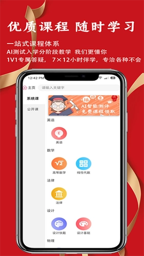 沪上插班生官方正版图4