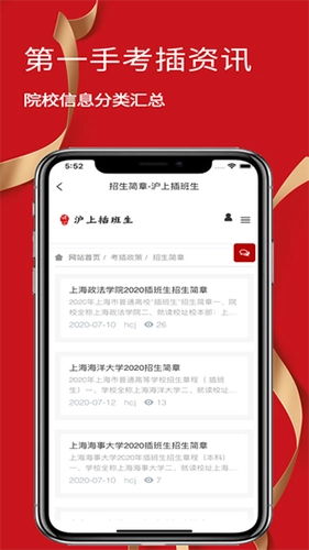 沪上插班生官方正版图3