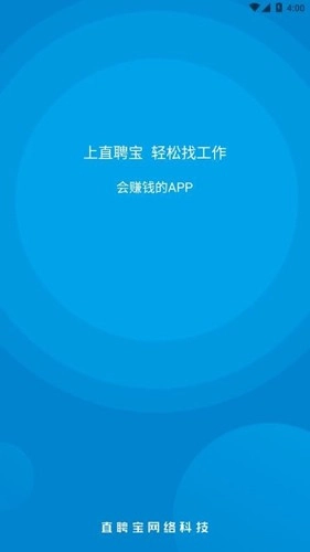 直聘宝原版(2)