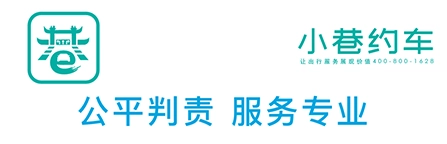 小巷约车司机端手机版下载