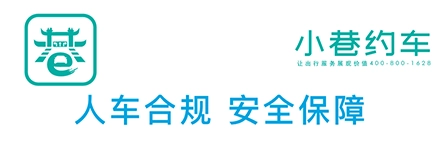 小巷约车司机端手机版下载