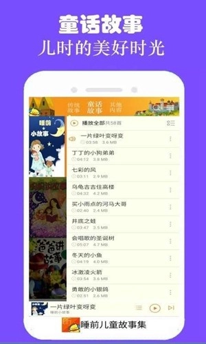 皮皮儿童故事直装版图4