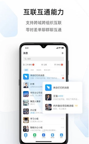 海政通手机版截图1