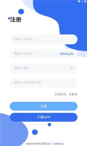 连饷手机免费版图3