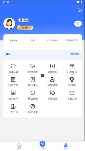 连饷手机免费版图4