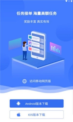 连饷手机免费版图1