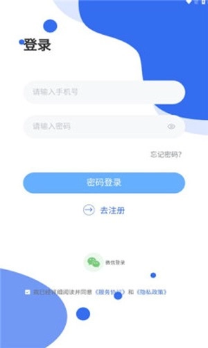 连饷手机免费版图2