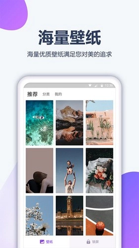 酷划壁纸大全通用版图3