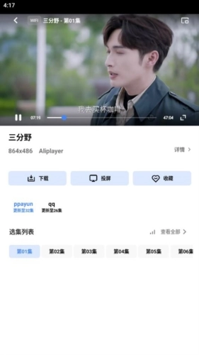 清风视频官网版下载
