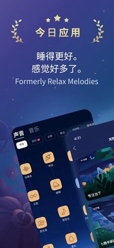 BetterSleep手机最新版(2)
