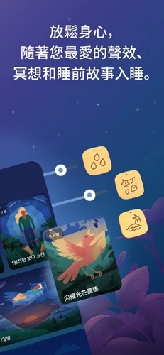 BetterSleep手机最新版(3)